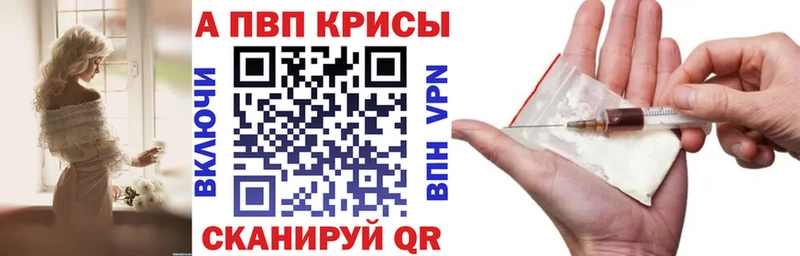 купить  сайты  Дзержинский  Alfa_PVP Crystall 