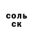 МЕФ кристаллы PAWEL Malyszek