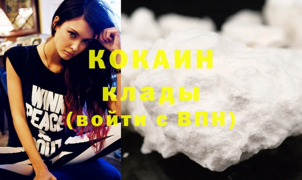 COCAINE Богородск