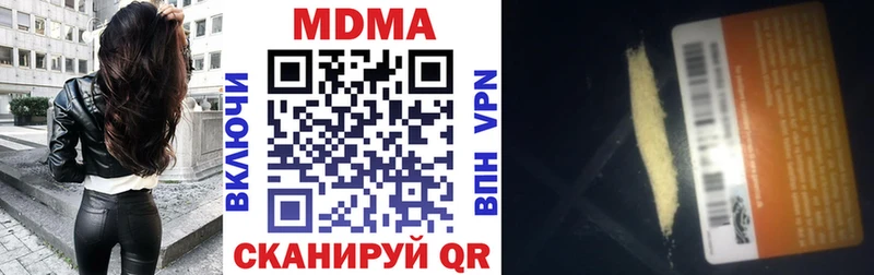 MDMA молли  где купить наркоту  blacksprut зеркало  Дзержинский 