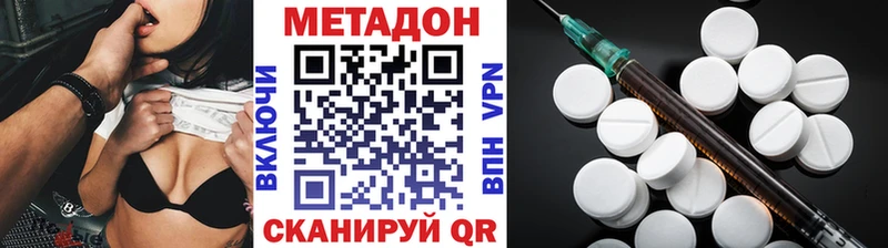 МЕТАДОН мёд  что такое наркотик  Дзержинский 