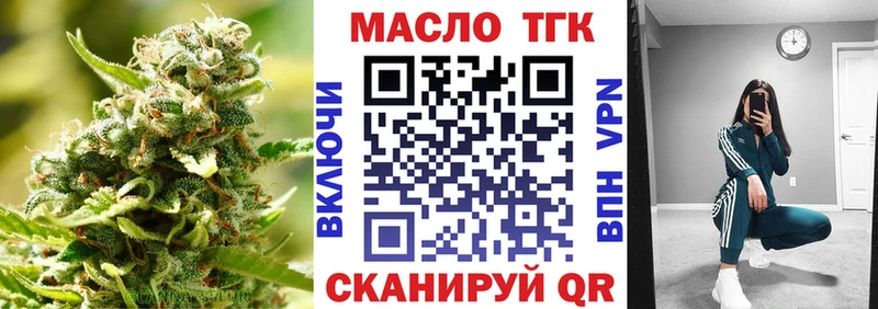 Дистиллят ТГК вейп с тгк Дзержинский